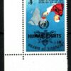 Nigeria BIAFRA Error INVERTED *HUMAN RIGHTS* OVERPRINT (1969) Mint MNH SS3857