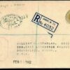 GB Cover PRIVATE REGISTERED POSTAL STATIONERY *Marsh* STO 1942 {samwells}E83b