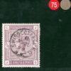 GB QV High Value SG.179 2s/6d Deep Lilac *SWISS COTTAGE* CDS 1895 c£225+ REDG75 - Image 4