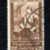 EGYPT Stamp SG.231 50p High Value UPU Congress (1934) CDS Used Cat £110 YGREEN65 - Image 6