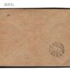 SWEDEN Abo Paquebot *FRAN UTLANDJET* Cancels Multiple Franking Finland 1901 Q82a - Image 4