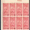 URUGUAY Revenues 4 Pesos High Value ABNCo SPECIMEN 1915 Block{12} Mint MNH ZS10