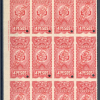 URUGUAY Revenues 4 Pesos High Value ABNCo SPECIMEN 1915 Block{12} Mint MNH ZS10 - Image 3