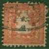 JAPAN Classic Stamp Scott.7 2s Vermilion DRAGON (1872) Used FU Cat $575 3GREEN56 - Image 5
