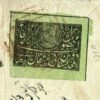 AFGHANISTAN Cover Green Paper Imperforate 1892 {samwells-covers}F290a