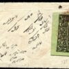 AFGHANISTAN Cover Green Paper Imperforate 1892 {samwells-covers}F290a - Image 3