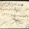 AFGHANISTAN Cover Green Paper Imperforate 1892 {samwells-covers}F290a - Image 4