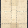 AUSTRALIA KGV Sideface SG.120 5d on 4½d *JOHN ASH* Imprint Block{4} Mint SS931 - Image 3
