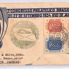 BRAZIL 1934 ILLUSTRATED FDC Congress FULL SET *INCLINADOS* First Day Cover YU180 - Image 3